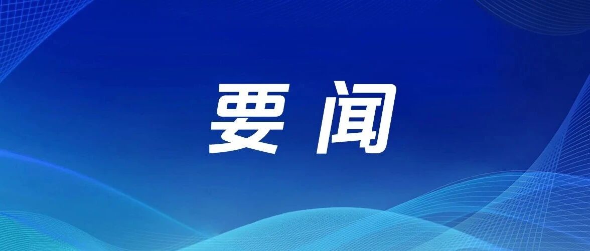 微信图片_20260311174312_251_5041.jpg
