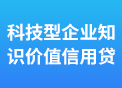 科技型.jpg
